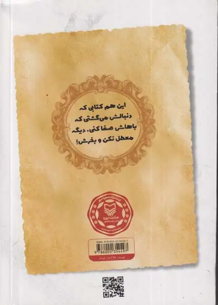 آبنبات لیمویی(سوره مهر)صدقی